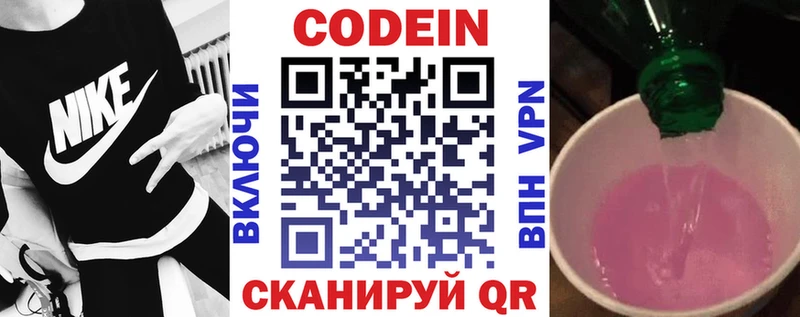Codein Purple Drank  Тарко-Сале 