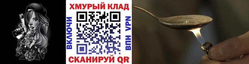 Героин белый blacksprut зеркало Тарко-Сале