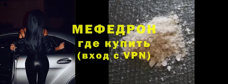 Мефедрон mephedrone  купить наркоту  Тарко-Сале 