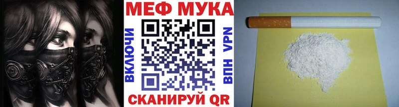 Меф мяу мяу мука Тарко-Сале
